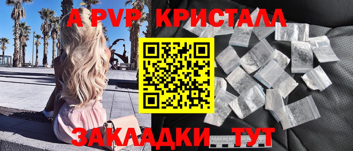 A PVP мука Коркино