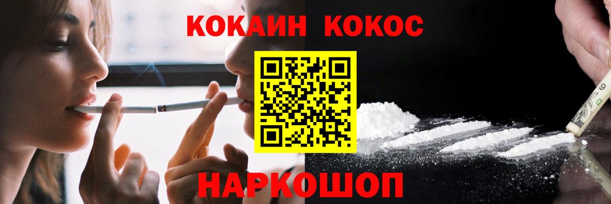 Cocaine VHQ  Cocaine Эквадор  Вход с VPN  Коркино 