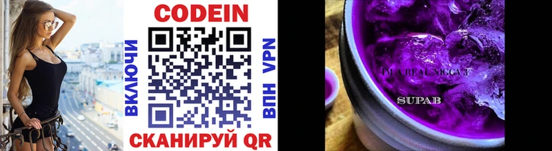 Кодеиновый сироп Lean Purple Drank  наркошоп  Коркино 
