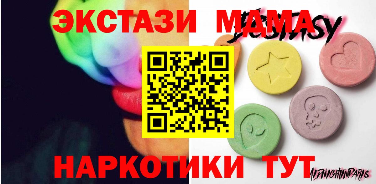 Коркино  Ecstasy 280 MDMA  KRAKEN ONION  Вход с VPN  ЭКСТАЗИ 280 MDMA 