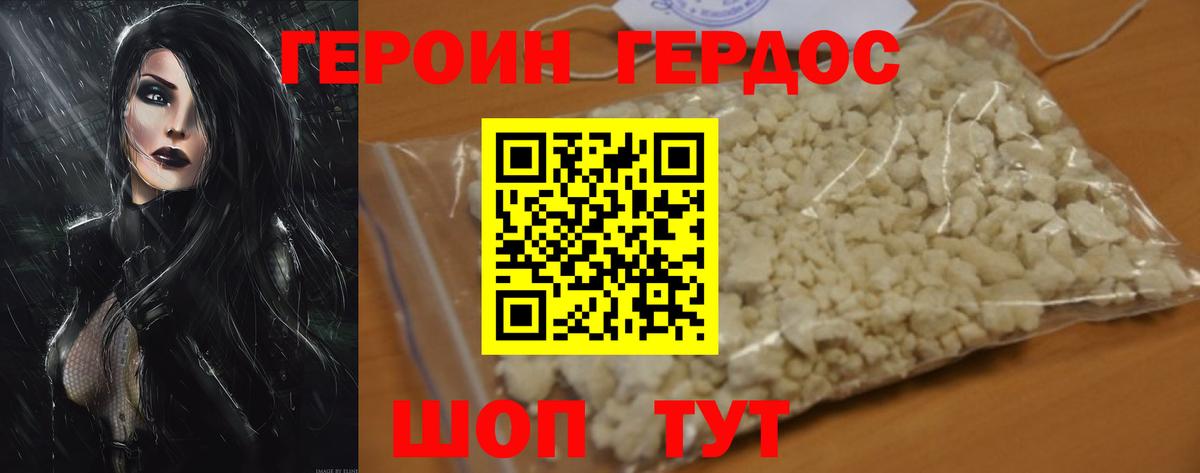 Героин Афган  Вход с VPN  ГЕРОИН  Коркино 