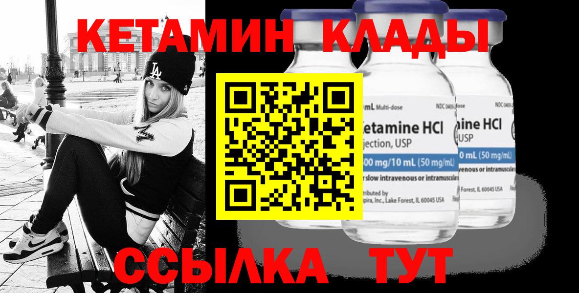 Кетамин VHQ  КЕТАМИН ketamine  Коркино  Вход с VPN 