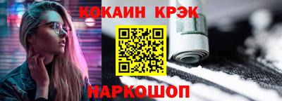кокаин премиум Ипатово