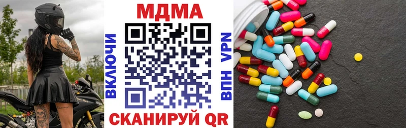 МДМА кристаллы  Коркино 