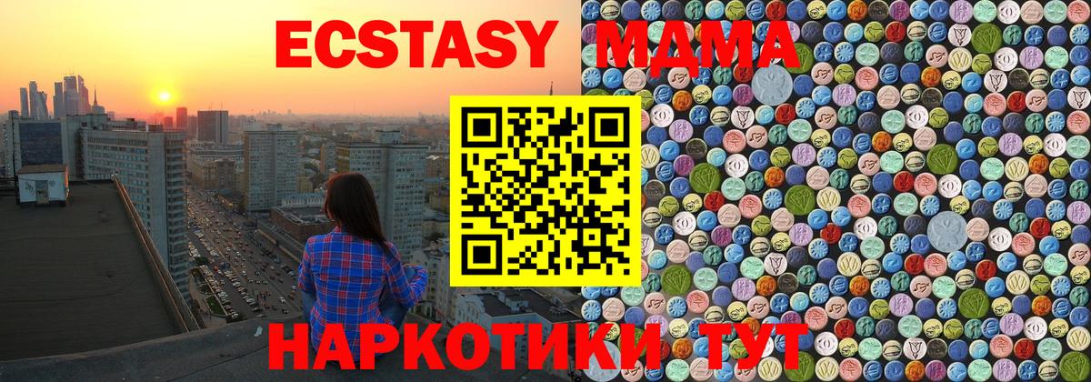 MDMA кристаллы  Вход с VPN  Коркино 
