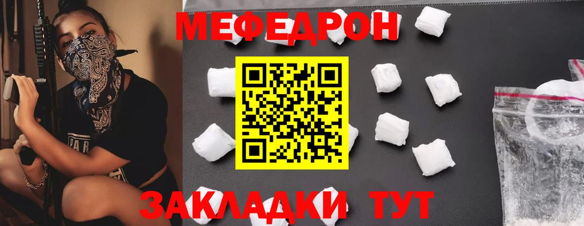 Мефедрон  Коркино