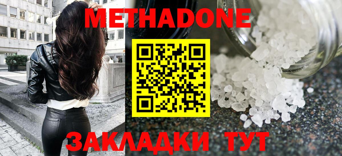 МЕТАДОН methadone  МЕТАДОН белоснежный  omg зеркало  Вход с VPN  Коркино 