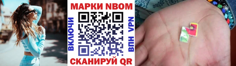 цена   Коркино  Марки N-bome 1,8мг 
