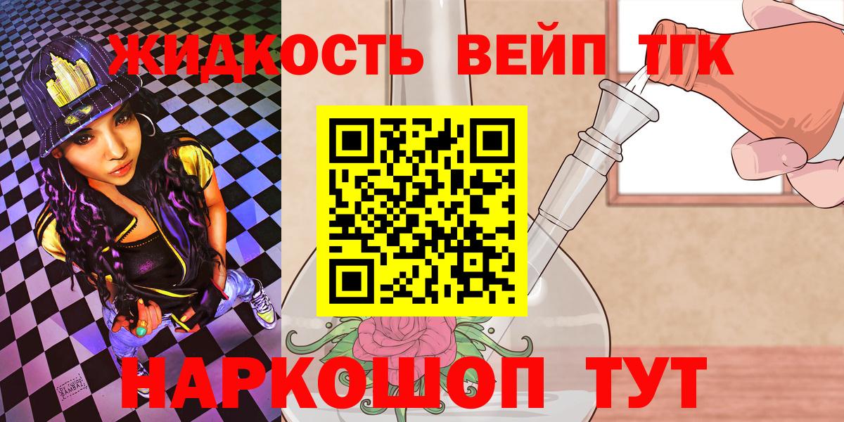 Дистиллят ТГК концентрат  Вход с VPN  Коркино 