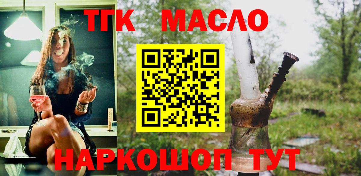 ТГК вейп Коркино
