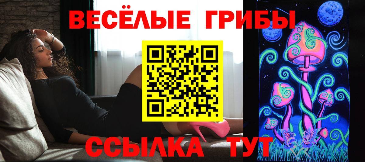 Галлюциногенные грибы ЛСД  Галлюциногенные грибы мухоморы  Вход с VPN  Коркино 